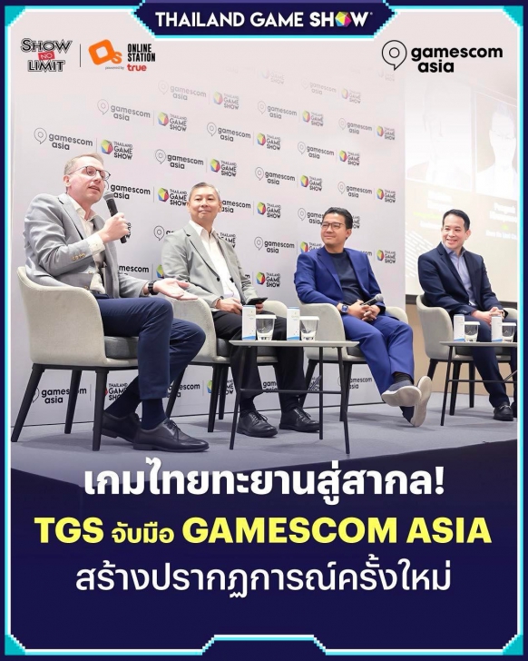 กระทรวงดีอี - DEPA เปิดตัวโครงการ Thai Digital Content Go Global และ OFOS ผลักดันดิจิทัลคอนเทนต์ไทยสู่เวทีโลก