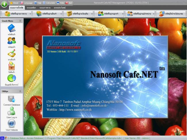 NanoSoftCafe-01