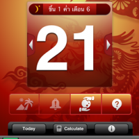 หาฤกษ์มงคล เช็ควันดี ดูดวงประจำวันด้วย Thai Good Days Calendar 
