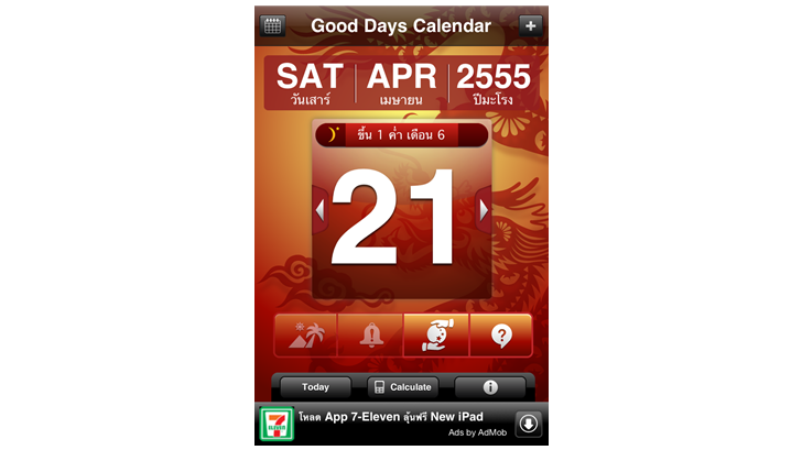 รีวิว หาฤกษ์มงคล เช็ควันดี ดูดวงประจำวันด้วย Thai Good Days Calendar 