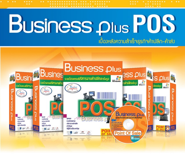 Business Plus POS_01