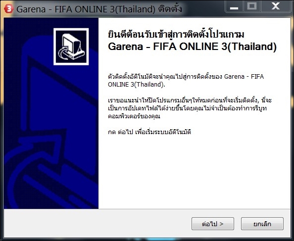 FIFA Online 3_03