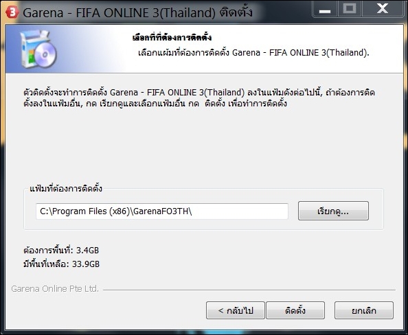 FIFA Online 3_04