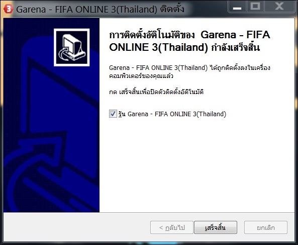 FIFA Online 3_05