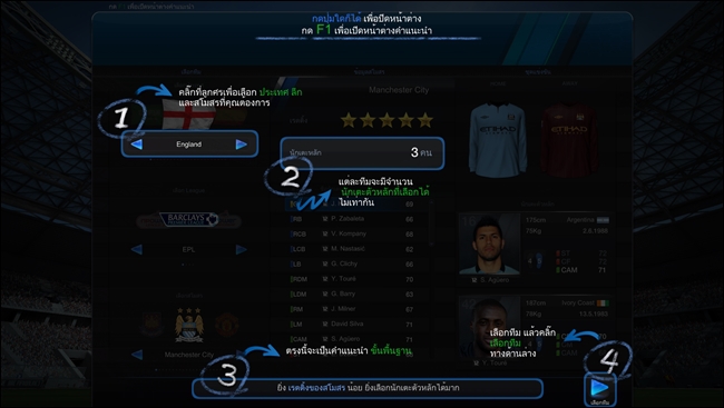 FIFA Online 3_13
