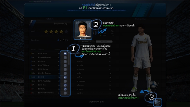FIFA Online 3_15