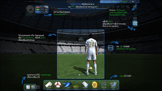 FIFA Online 3_16