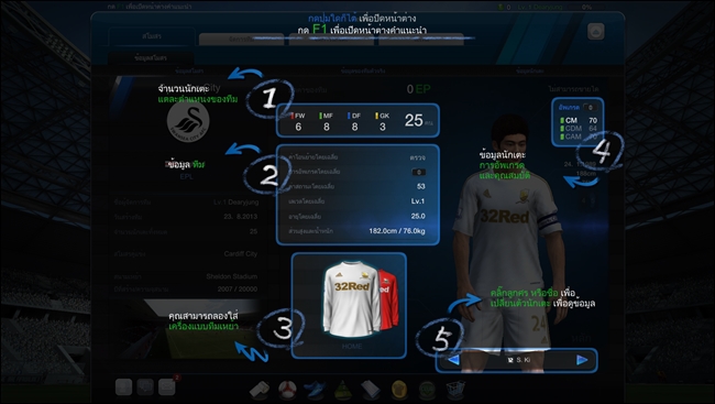 FIFA Online 3_27