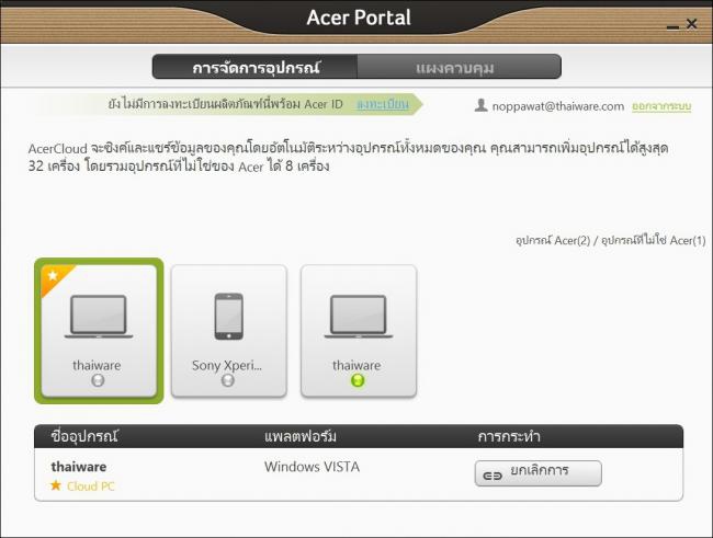 SS Acer Aspire S7_07