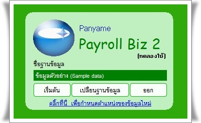 Payroll Biz_1