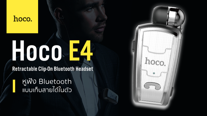 Hoco E4 Retractable Clip-On Bluetooth Headset หูฟัง Bluetooth แบบเก็บสายได้ในตัว 