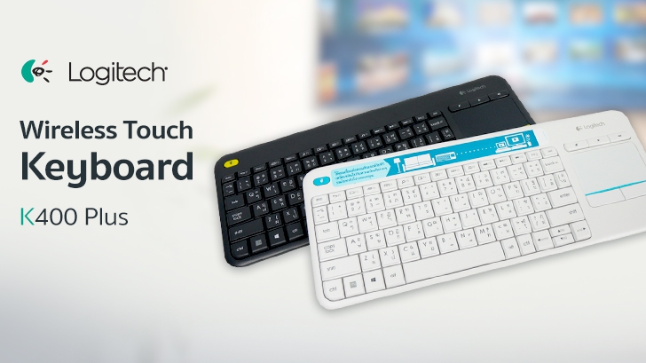 รีวิว Logitech Wireless Touch Keyboard K400 Plus คีย์บอร์ดไร้สายพร้อมทัชแพด ในขนาดพกพา