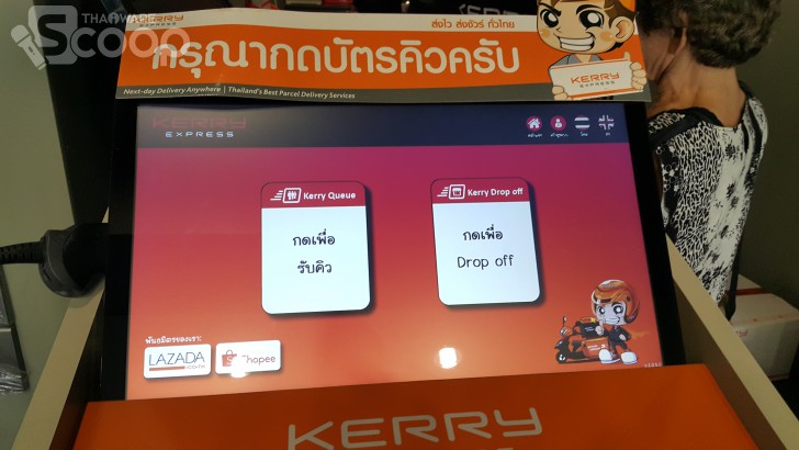 สกู๊ปพิเศษ สำรวจ 3 บริการส่งพัสดุรายใหญ่ในประเทศไทย ไปรษณีย์ไทย Kerry และ DHL