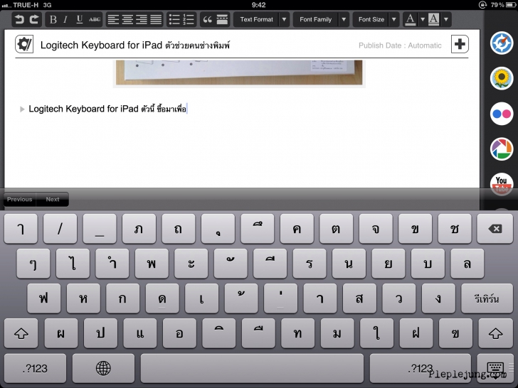 เพิ่มพลังการทำงานด้วย Logitech Keyboard for iPad ช่วยให้การพิมพ์เป็นเรื่องง่ายขึ้น