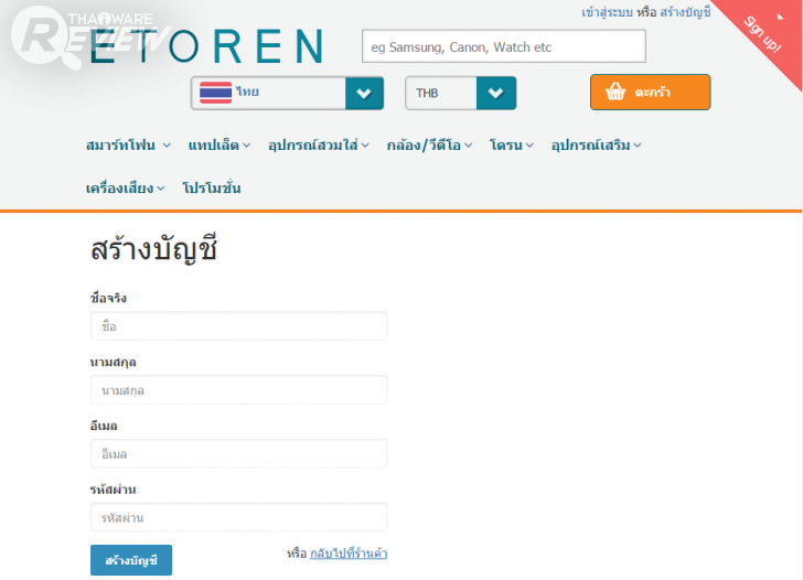 Etoren ซื้อหามือถือถูกใจ อุปกรณ์สุดล้ำ ไม่มีขายในไทย ก็มีขายที่นี่