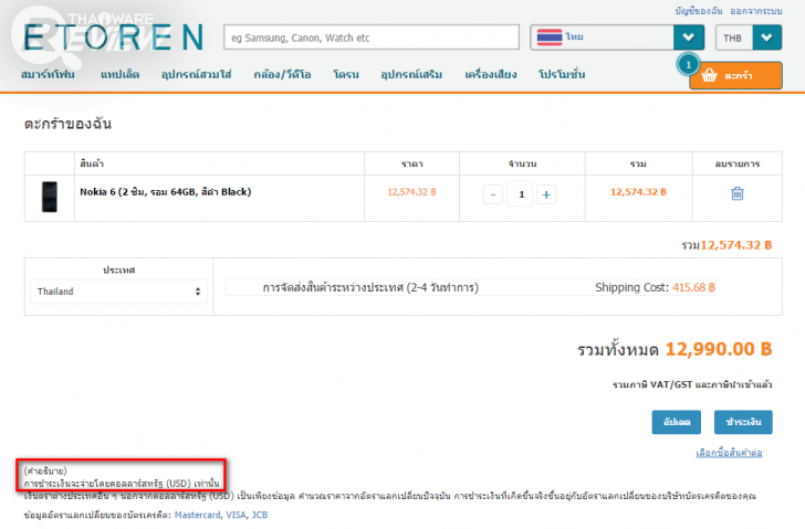 Etoren ซื้อหามือถือถูกใจ อุปกรณ์สุดล้ำ ไม่มีขายในไทย ก็มีขายที่นี่