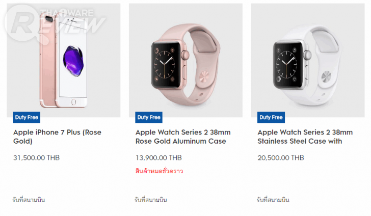 โปรถูกบอกด้วย KingPower ลดราคาสินค้า Apple ทั้ง iPhone และ Apple Watch หนักมาก