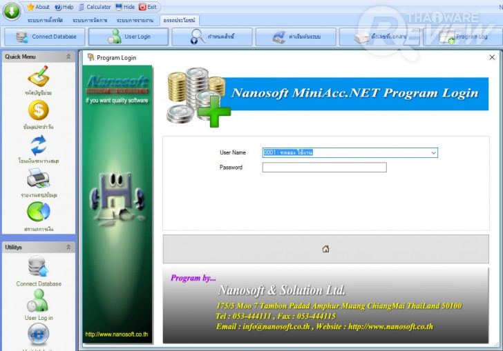 Nanosoft MiniAcc โปรแกรมบัญชีรับจ่าย ใช้งานง่าย รองรับธุรกิจกว้างขวาง