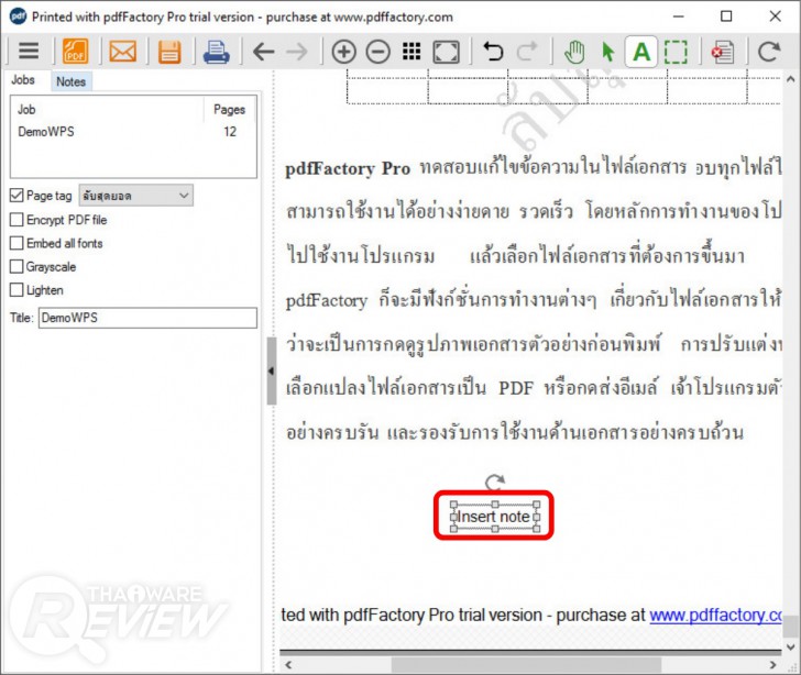 pdfFactory Pro โปรแกรมแปลงไฟล์เอกสาร ให้เป็นไฟล์ PDF ที่มีความสามารถขั้นเทพ