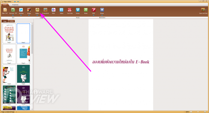 Kvisoft FlipBook Maker Pro โปรแกรมสร้างอีบุ๊คจาก PDF และไฟล์เอกสารอื่นๆ ใช้งานง่ายมาก