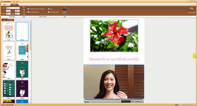 Kvisoft FlipBook Maker Pro โปรแกรมสร้างอีบุ๊คจาก PDF และไฟล์เอกสารอื่นๆ ใช้งานง่ายมาก