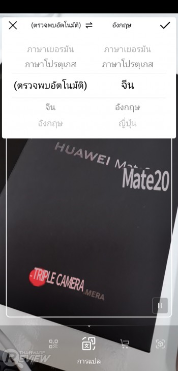 Huawei Mate 20 น้องเล็กตระกูลเรือธง กล้องหลัง 3 เลนส์ไลก้า ดีไซน์ไฟหน้ารถแข่งแบรนด์หรู