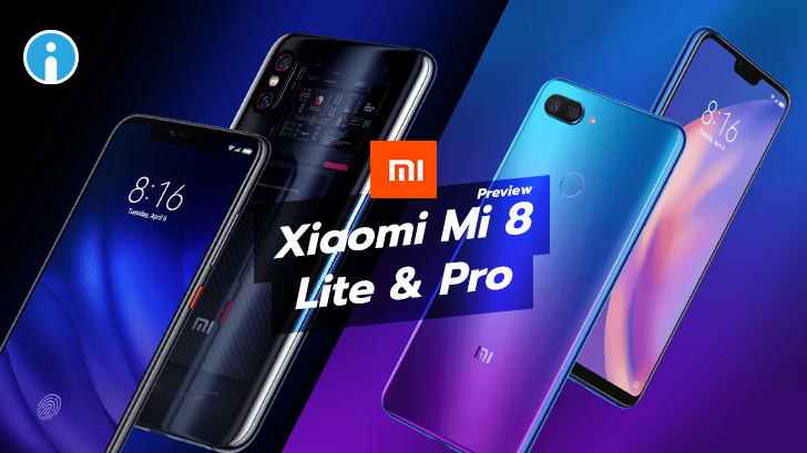 พรีวิว Xiaomi Mi 8 Lite และ Mi 8 Pro สมาร์ทโฟนจัดเต็ม มีให้เลือกซื้อทุกระดับความต้องการ