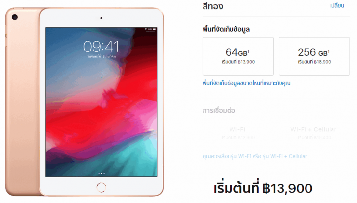iPad mini 5 กับ iPad mini 4 แตกต่างกันอย่างไร