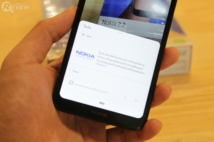 Nokia 2.2 สมาร์ทโฟน Android One ราคาประหยัด แบตฯ ถอดได้ อัปเดตใช้กันยาวๆ
