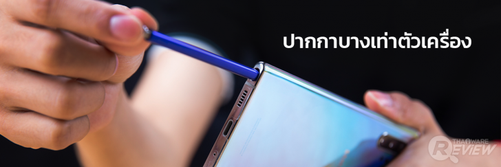 Samsung Galaxy Note10+ แชร์ประสบการณ์ใช้งาน และภาพที่ได้จากกล้องมือถือเกรด Pro