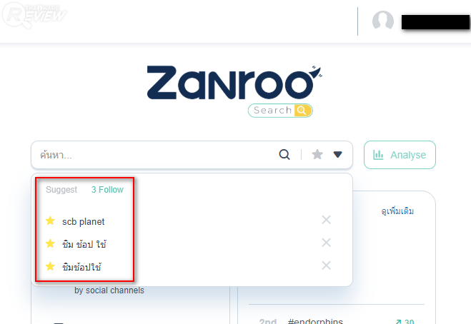 Zanroo Search เครื่องมือค้นหาฉบับโซเชียลสัญชาติไทย