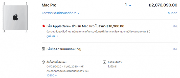 Mac Pro แบบจัดเต็ม เครื่องละ 2 ล้าน อาจไม่แพงอย่างที่คิด