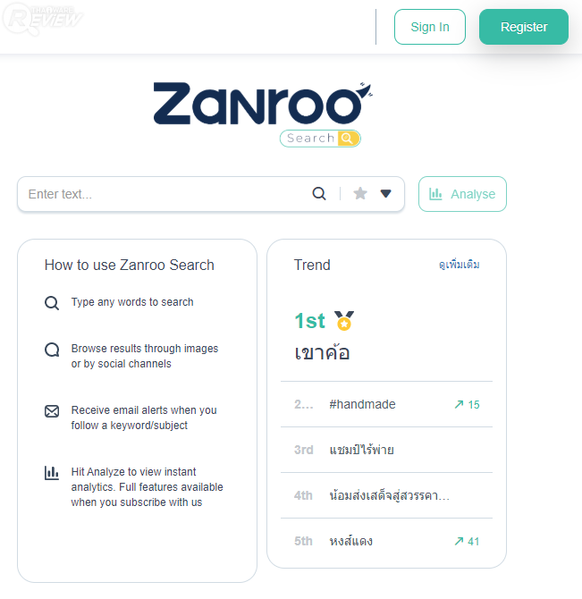 Zanroo Search เครื่องมือค้นหาฉบับโซเชียลสัญชาติไทย
