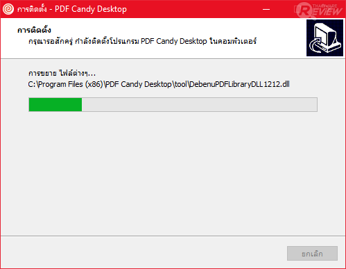 PDF Candy โปรแกรมแปลงไฟล์ PDF พร้อมเครื่องมือจัดการ PDF สุดครบเครื่อง