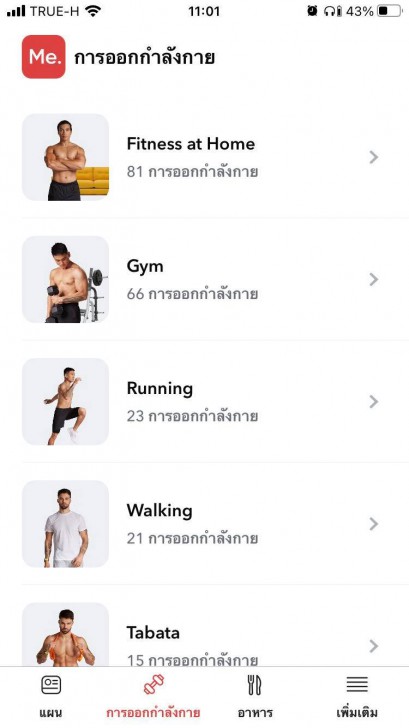 แนะนำ 6 App ฟิตเนสฟรี App ออกกำลังกายฟรี สำหรับคนรักสุขภาพ ที่ควรมีติดเครื่อง