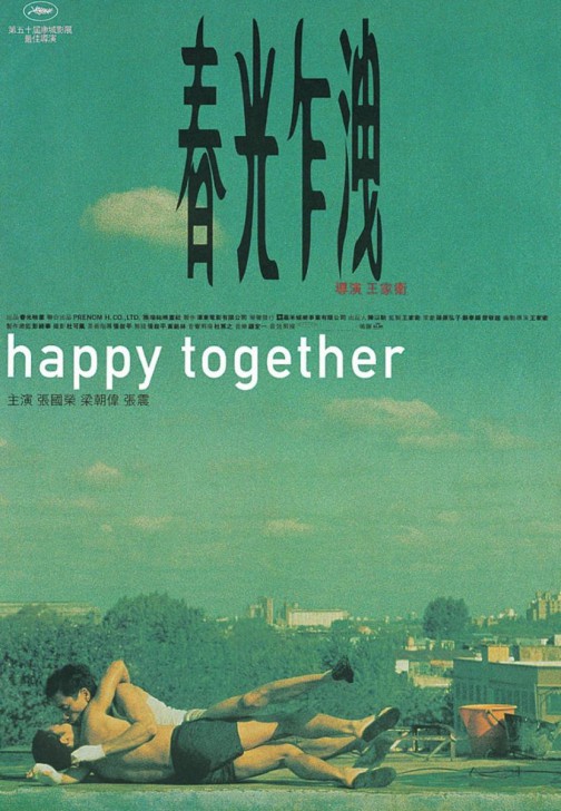 หนัง ภาพยนตร์ Happy Together