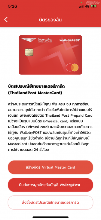 5 แอปกระเป๋าสตางค์ดิจิทัล ที่มี Virtual card ให้คุณใช้ชำระแทนบัตรเครดิตจากธนาคารได้