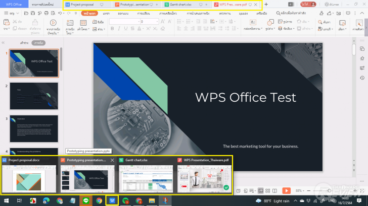 การใช้งานโปรแกรม WPS Office เบื้องต้น