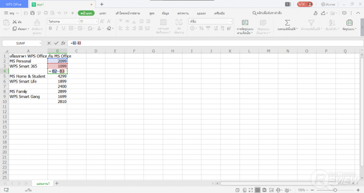 การใช้งาน WPS Office Spreadsheet