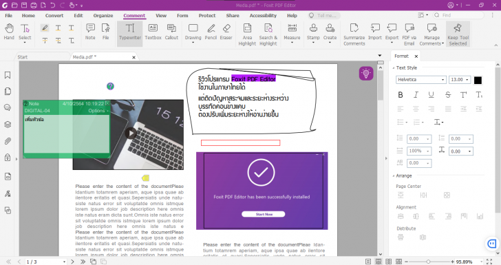 Highlight บนโปรแกรม Foxit PDF Editor
