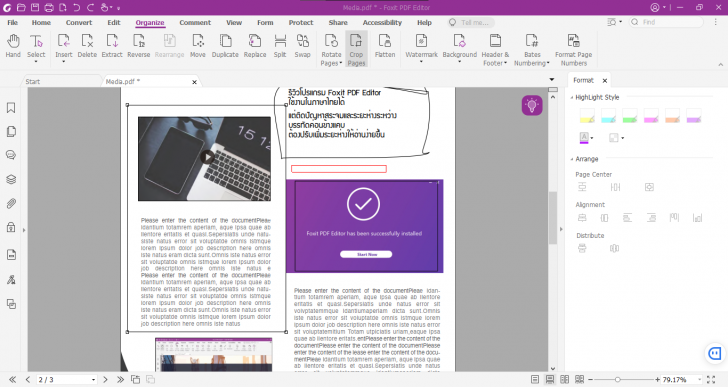 การจัดการเอกสาร บนโปรแกรม Foxit PDF Editor