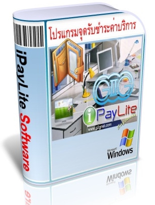 iPayLite Software