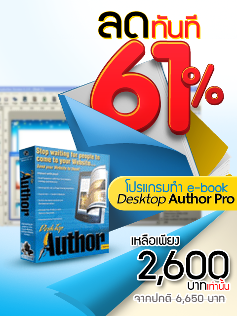 Desktop Author Pro