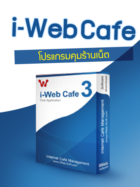 i-Web Cafe
