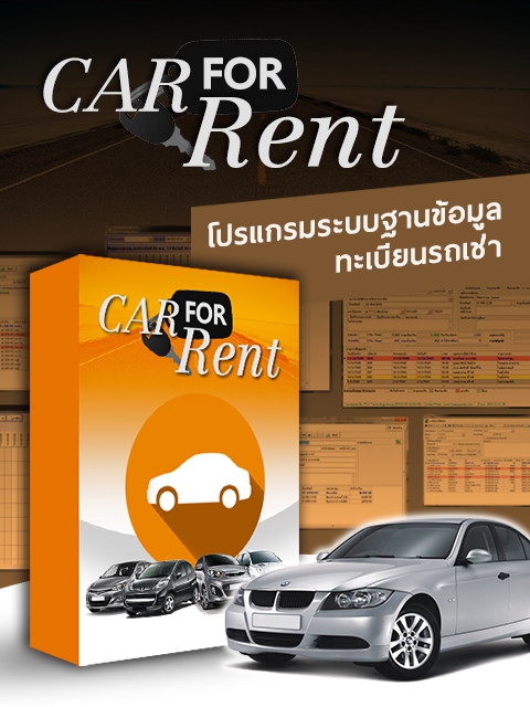 CAR FOR RENT