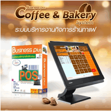 Business Plus Coffee & Bakery System 