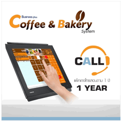Business Plus Coffee & Bakery System 
