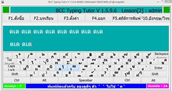 BCC Typing Tutor
