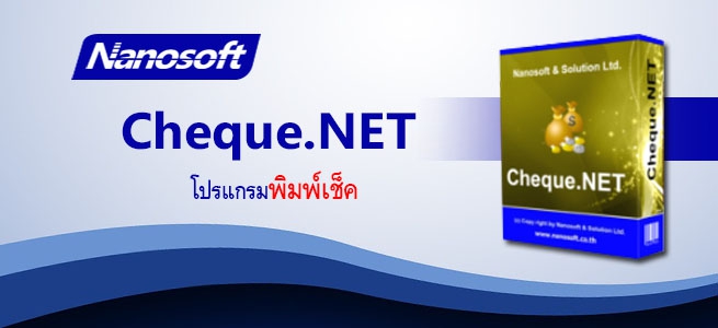 Nanosoft Cheque.NET