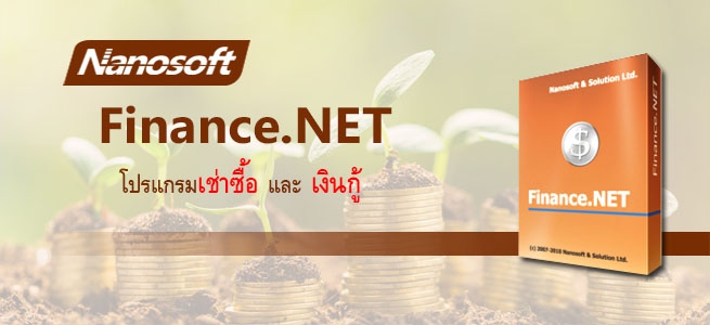 Nanosoft Finance.NET